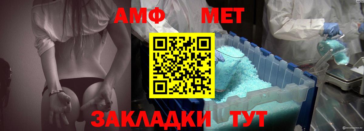 Амфетамин 97%  Amphetamine  АМФЕТАМИН  маркетплейс какой сайт  Городец  Вход с VPN 