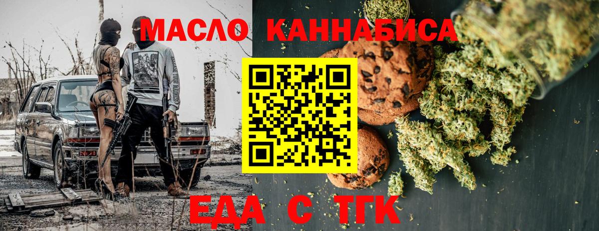 Canna-Cookies марихуана  Вход с VPN  Городец 