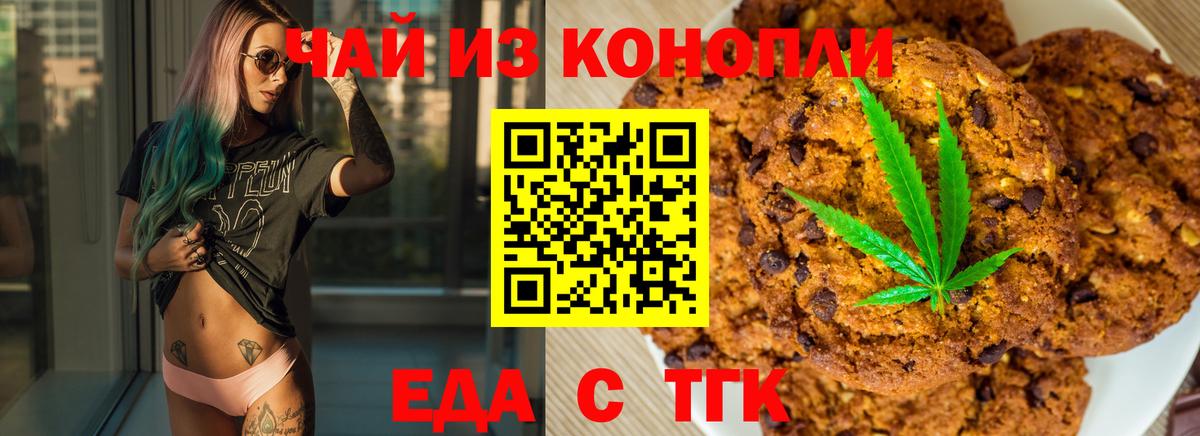 Cannafood марихуана Городец