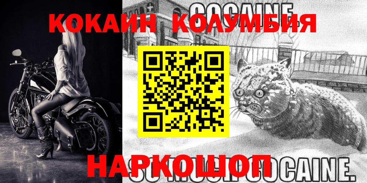 Cocaine Fish Scale Городец