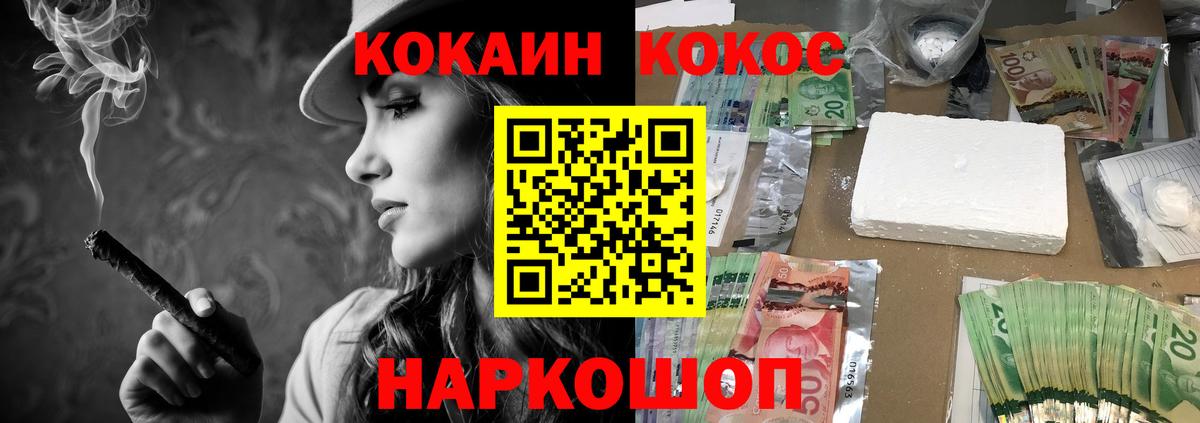 КОКАИН  Кокаин Перу  Вход с VPN  Городец  COCAIN Columbia 