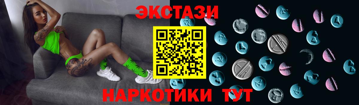 Ecstasy 99%  Ecstasy mix  Городец  Вход с VPN 