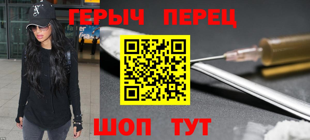 ГЕРОИН хмурый  Вход с VPN  Городец 