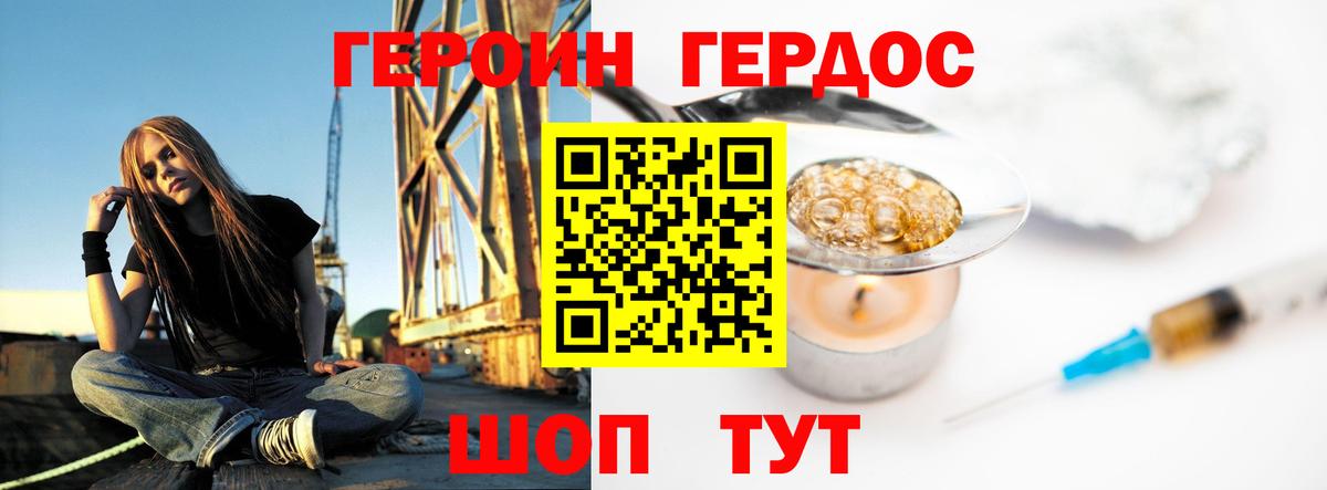 Героин афганец Городец