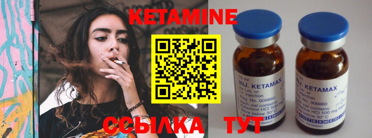 Кетамин VHQ Городец