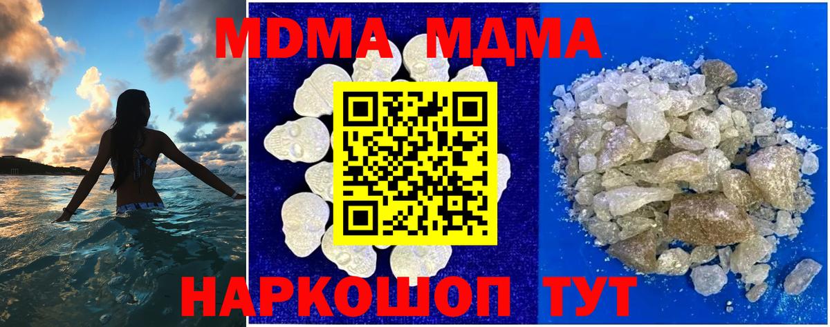 МДМА Molly  Вход с VPN  МДМА VHQ  МДМА  Городец 