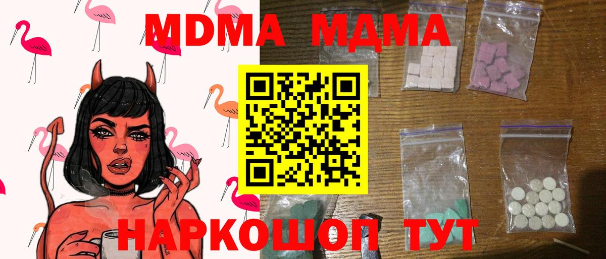 MDMA crystal Городец