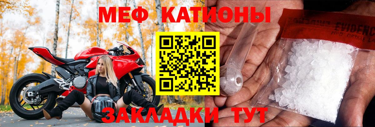 Меф  Вход с VPN  Мефедрон кристаллы  наркотики  Городец  МЕФ 4 MMC  МЯУ-МЯУ 
