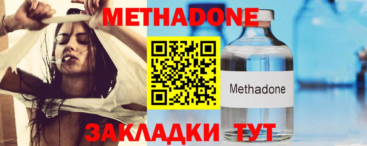 МЕТАДОН белоснежный  мориарти официальный сайт  Городец  МЕТАДОН мёд  Вход с VPN 