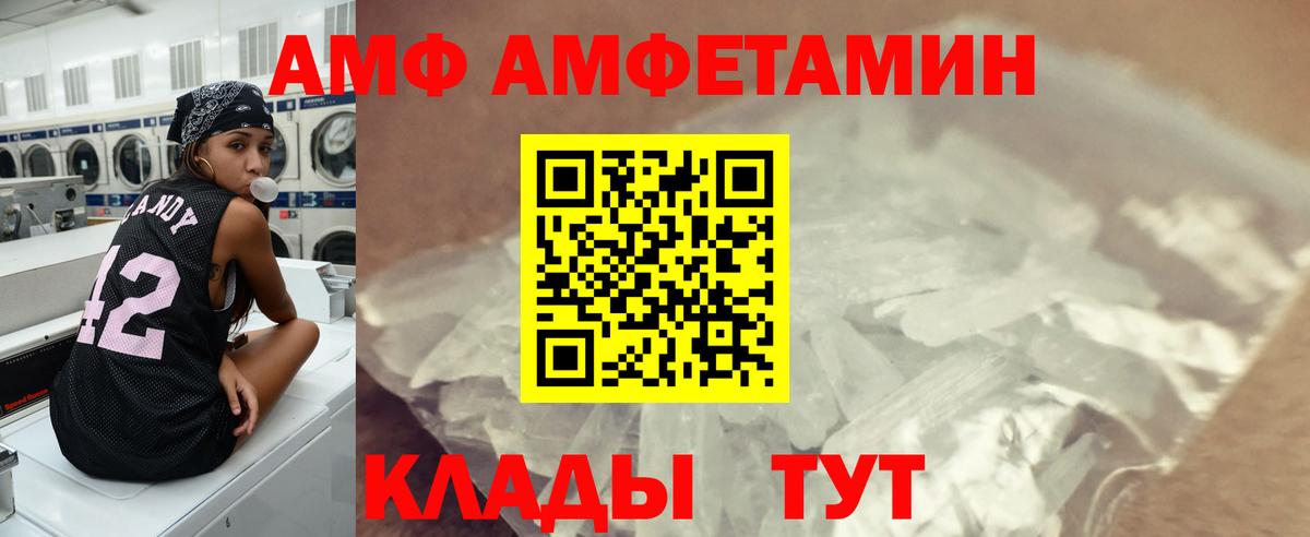 МЕТАМФЕТАМИН Methamphetamine Городец