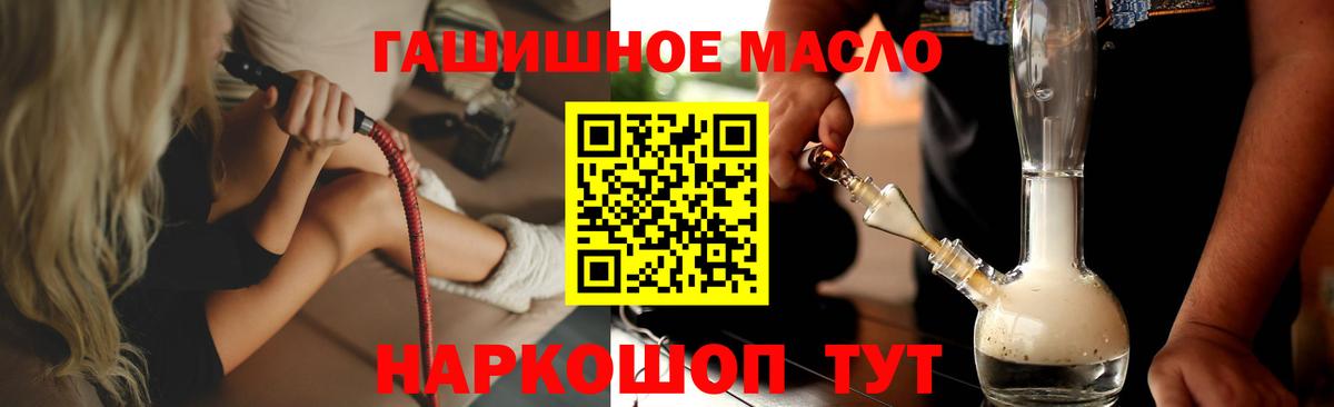 Дистиллят ТГК гашишное масло Городец