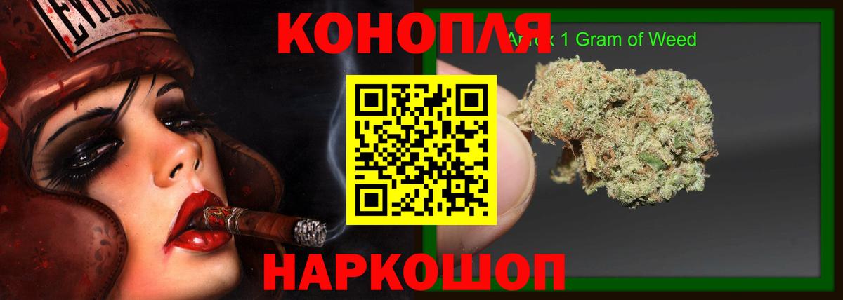 МАРИХУАНА планчик Городец