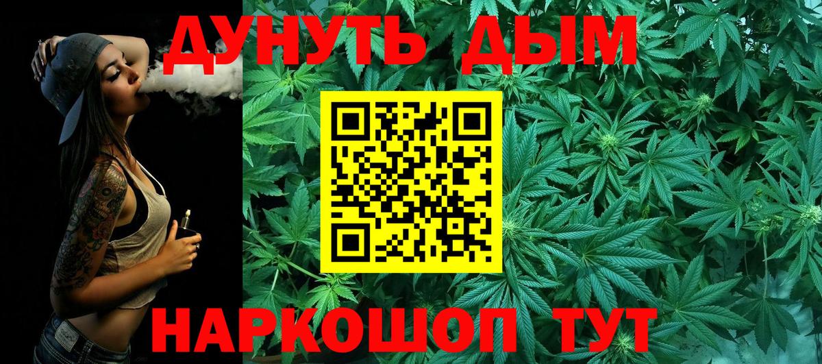 Бошки Шишки семена  Вход с VPN  Канабис Ganja  Каннабис сатива  Городец 